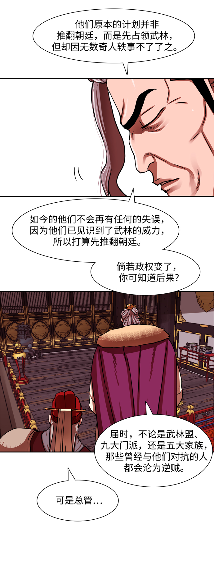 第164话6