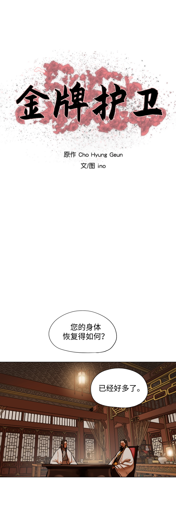 第95话1