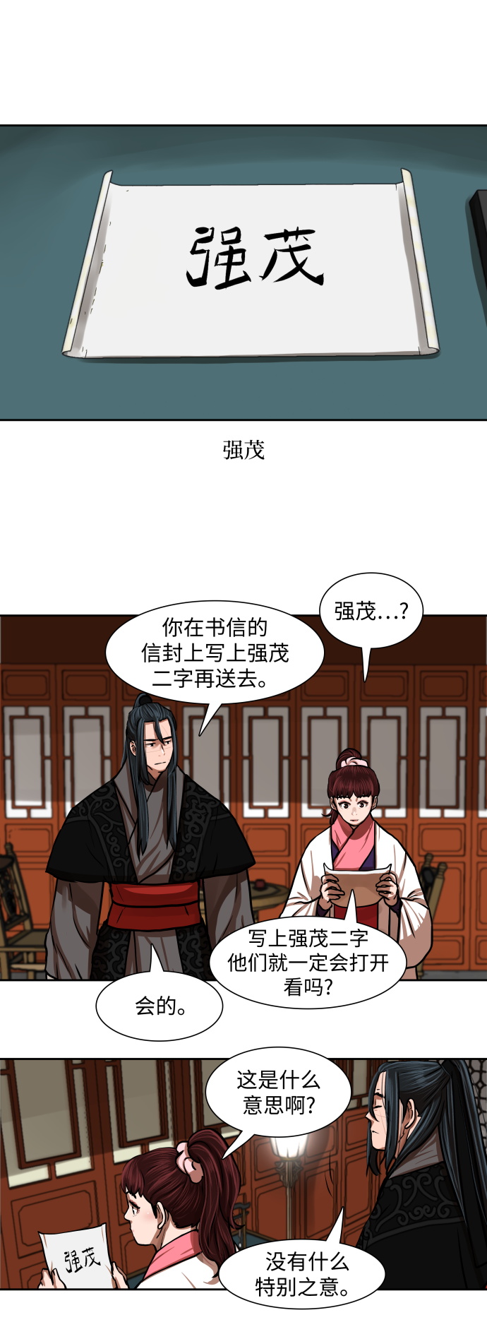 第149话25