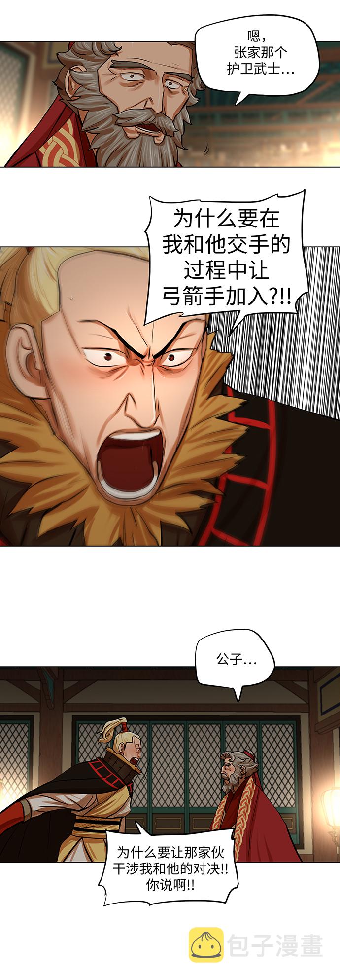 第77话13