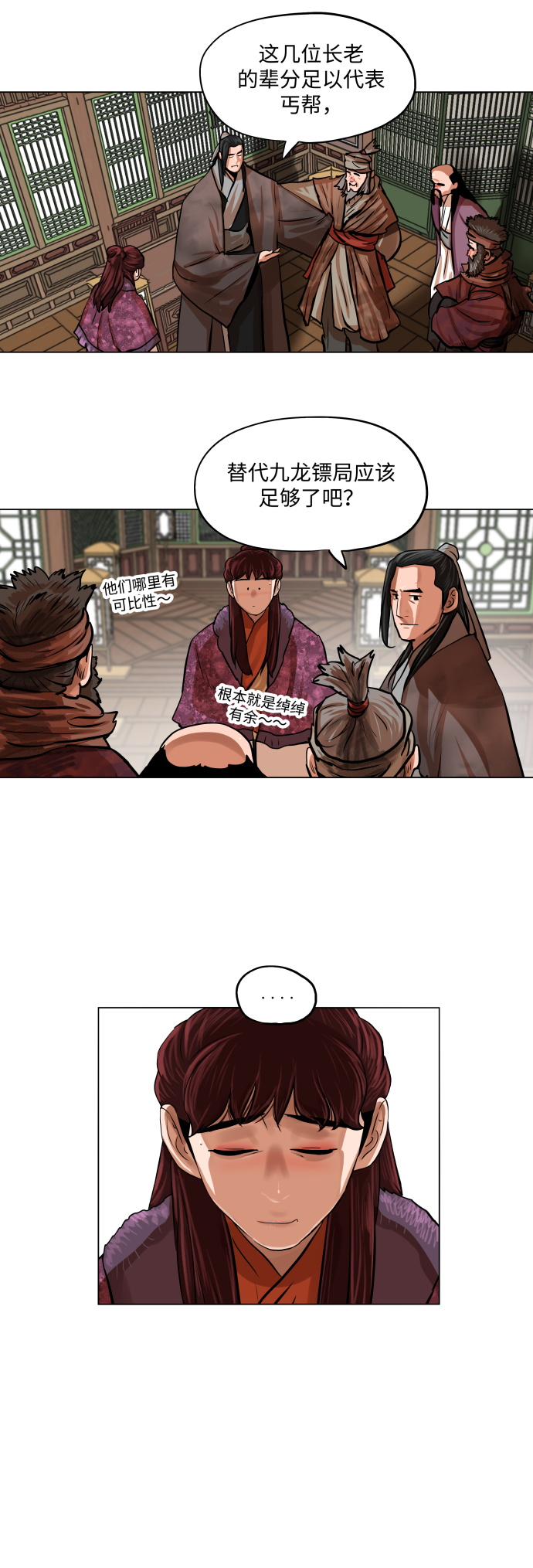 第89话18