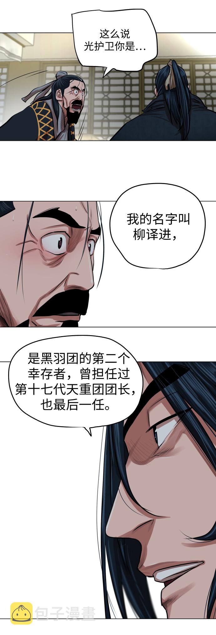 第84话8