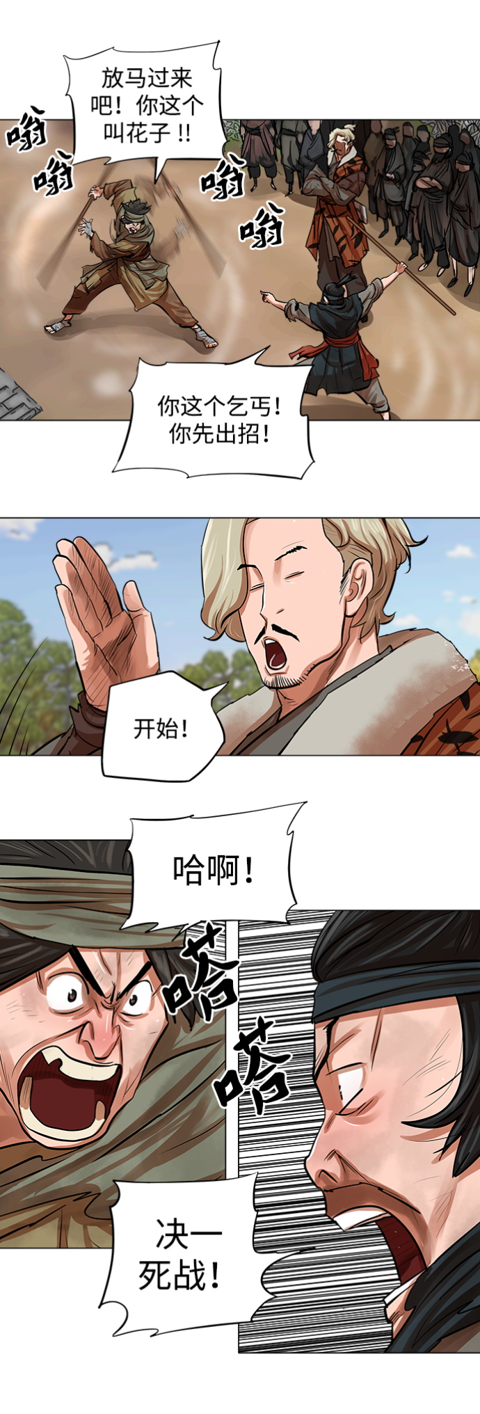 第79话2