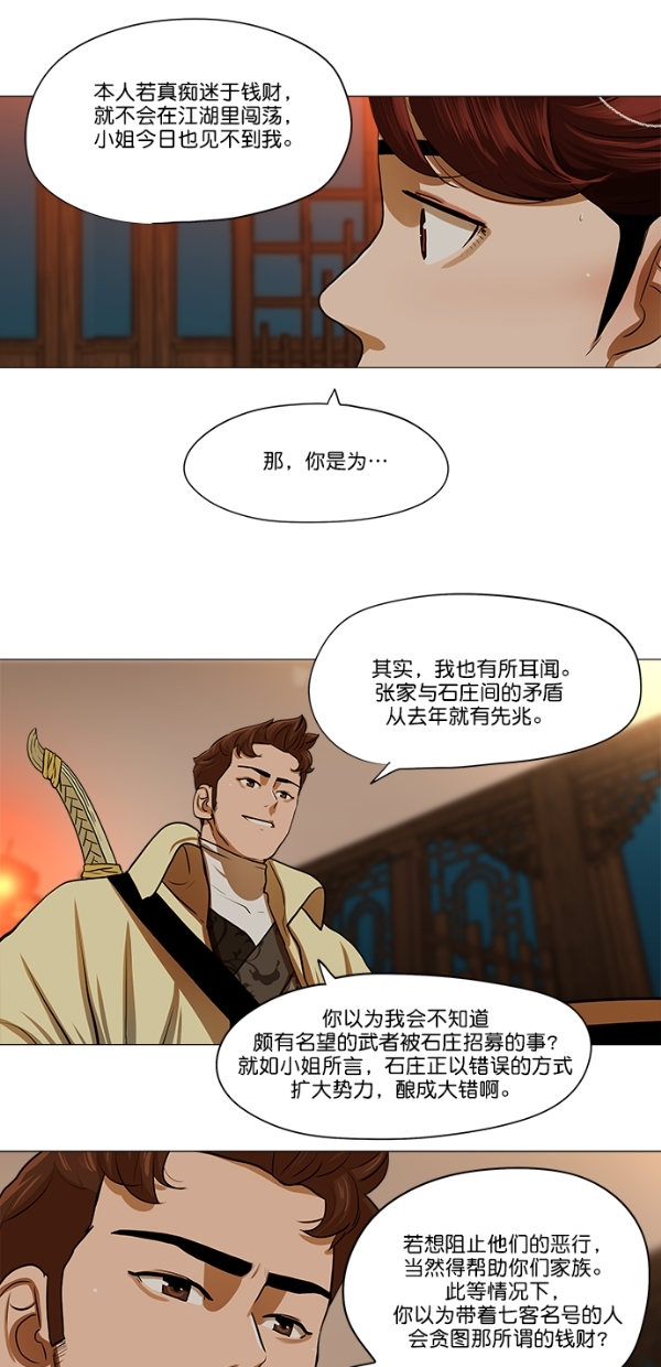 第14话28