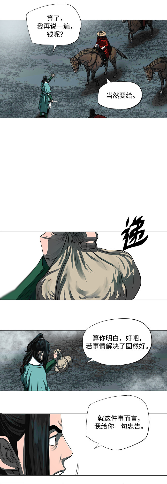 第53话15