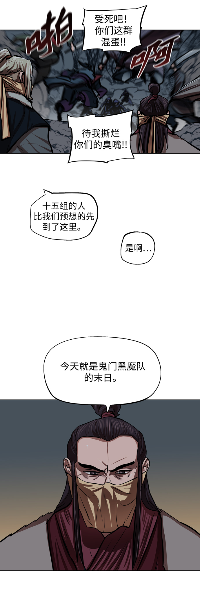 第109话23