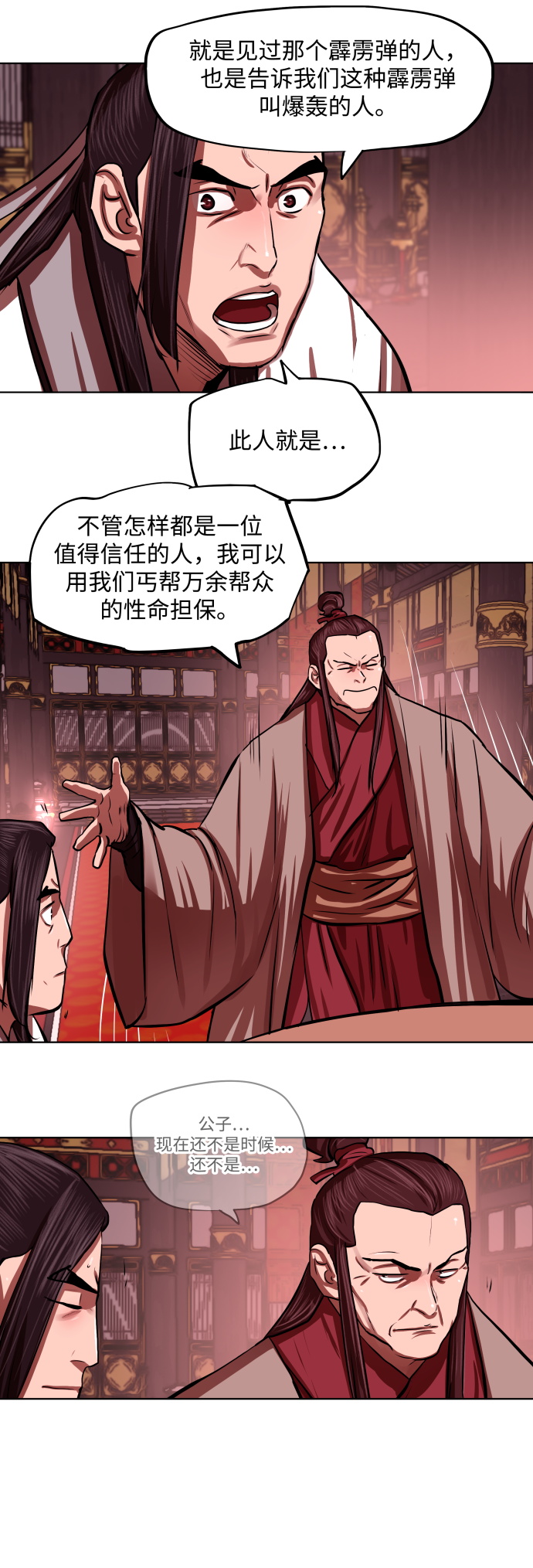 第124话19