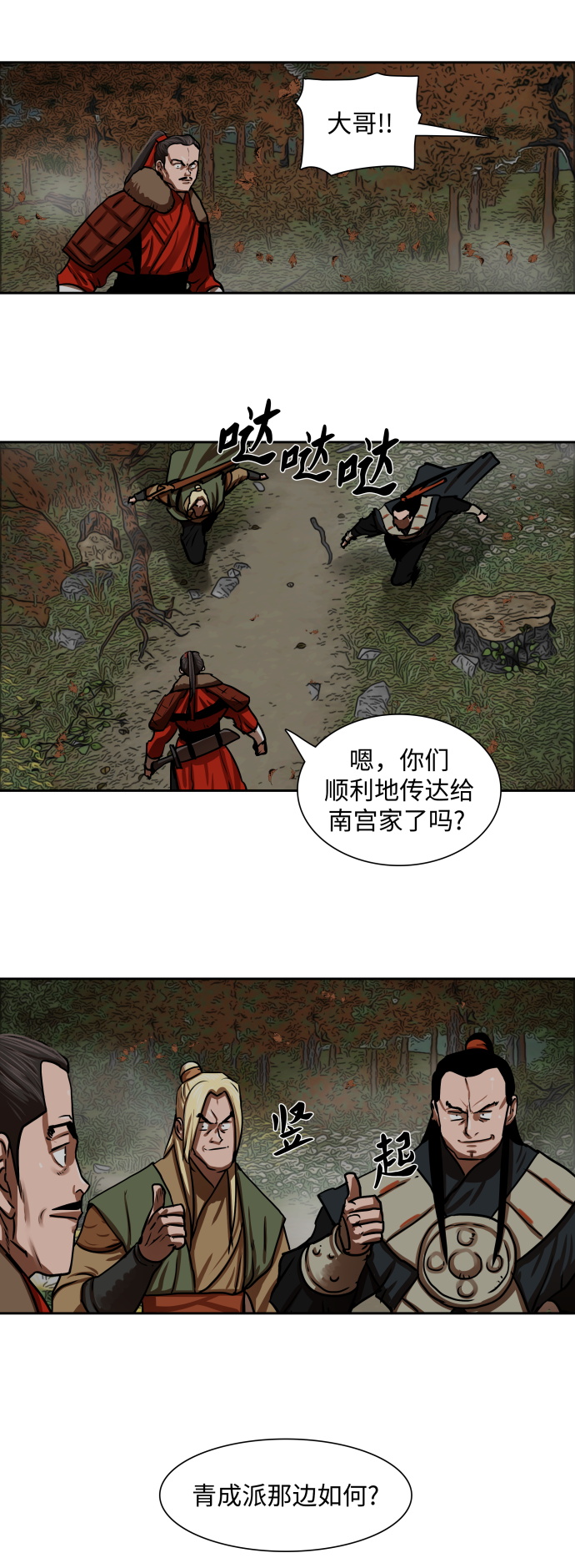 第160话30