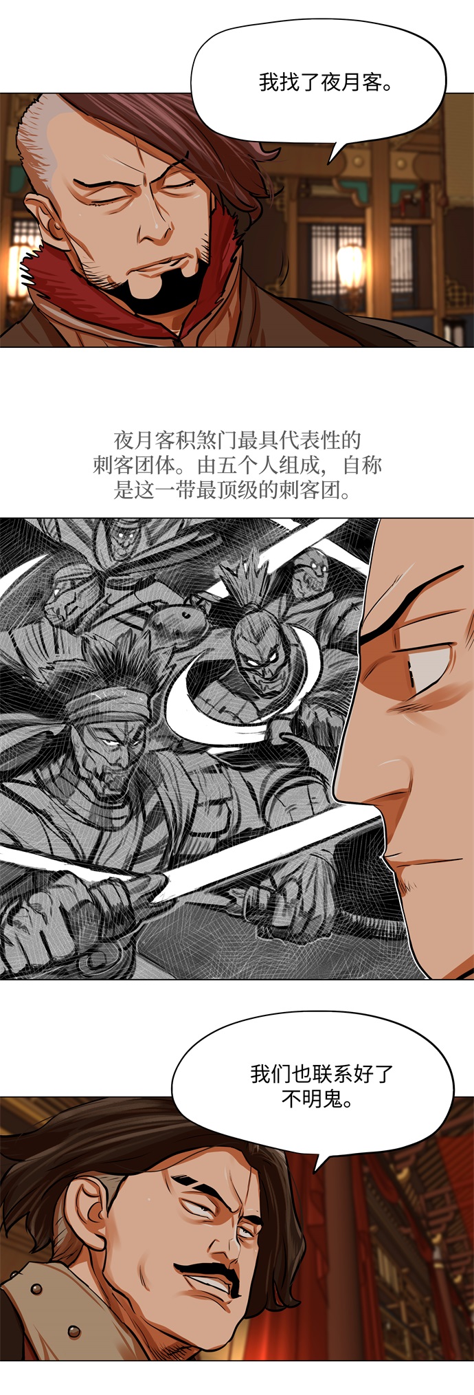 第91话25