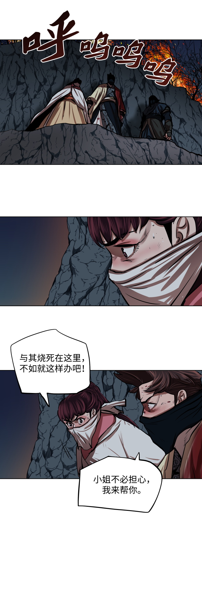第109话34