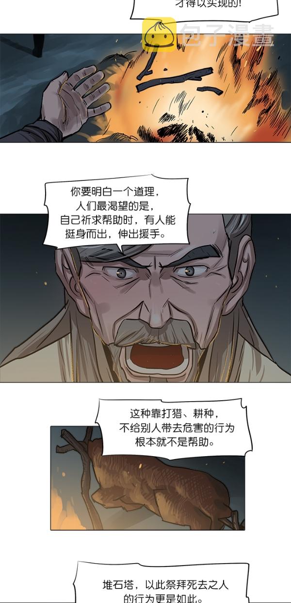 第4话36