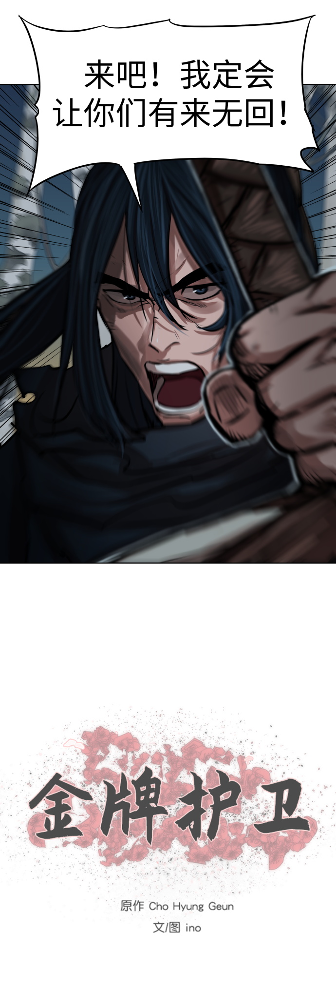 第105话44