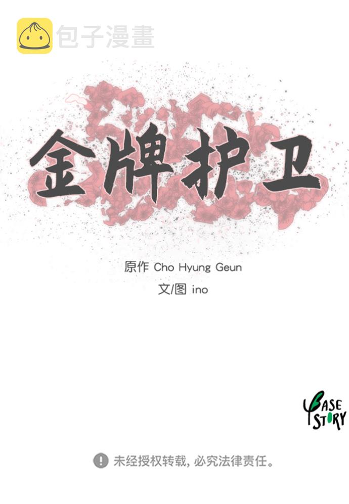 第79话33