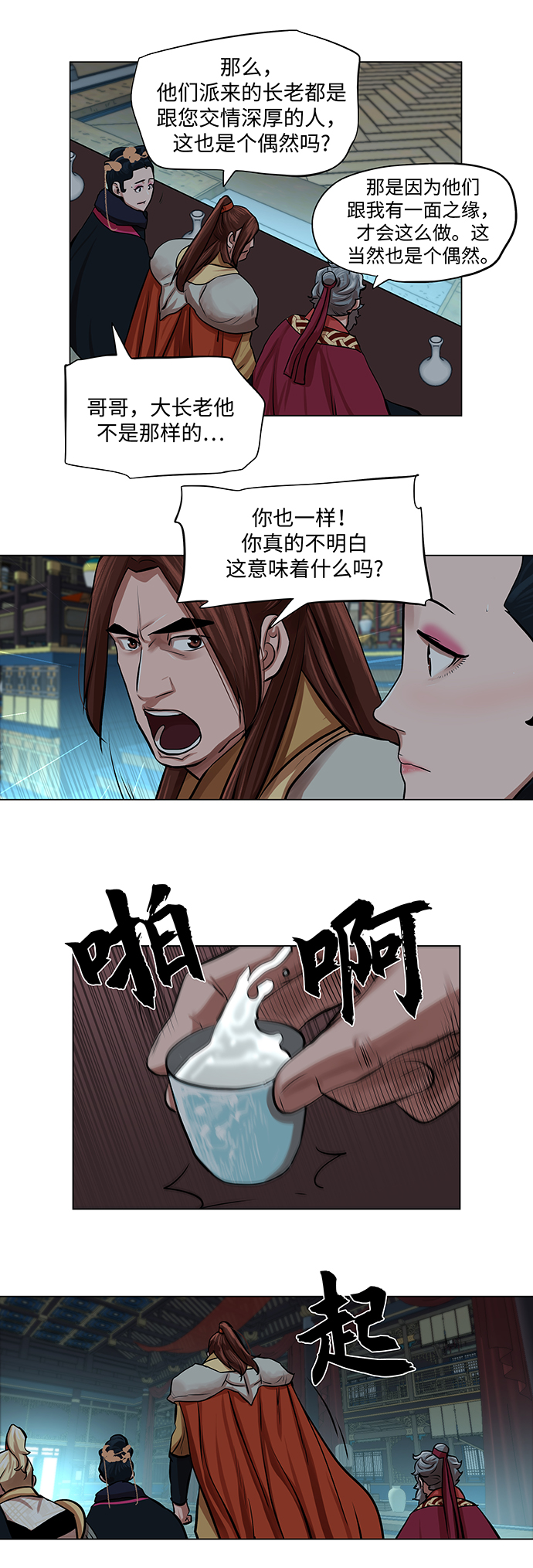 第70话23