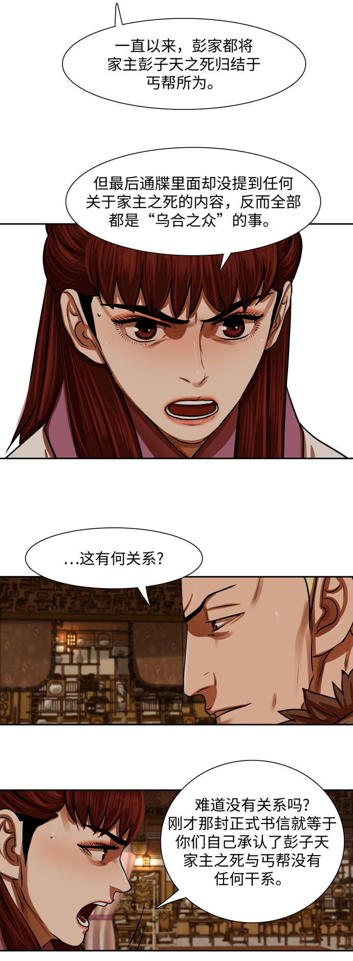 第147话17
