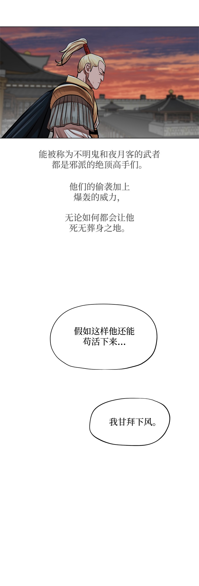 第91话29