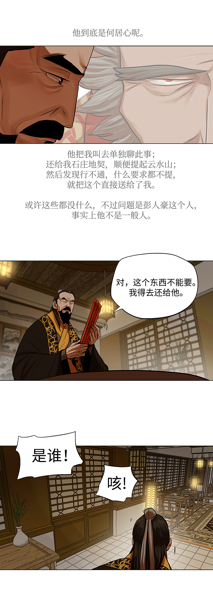 第72话21