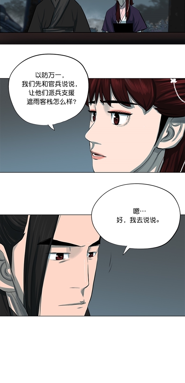 第50话5