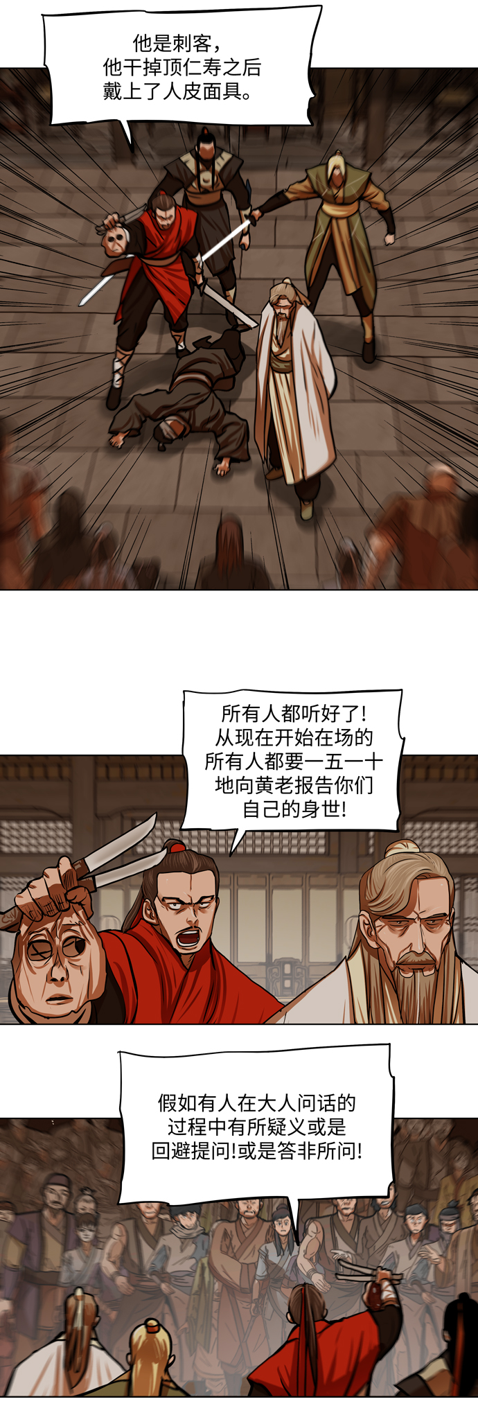 第113话26