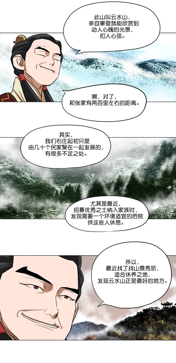 第20话7