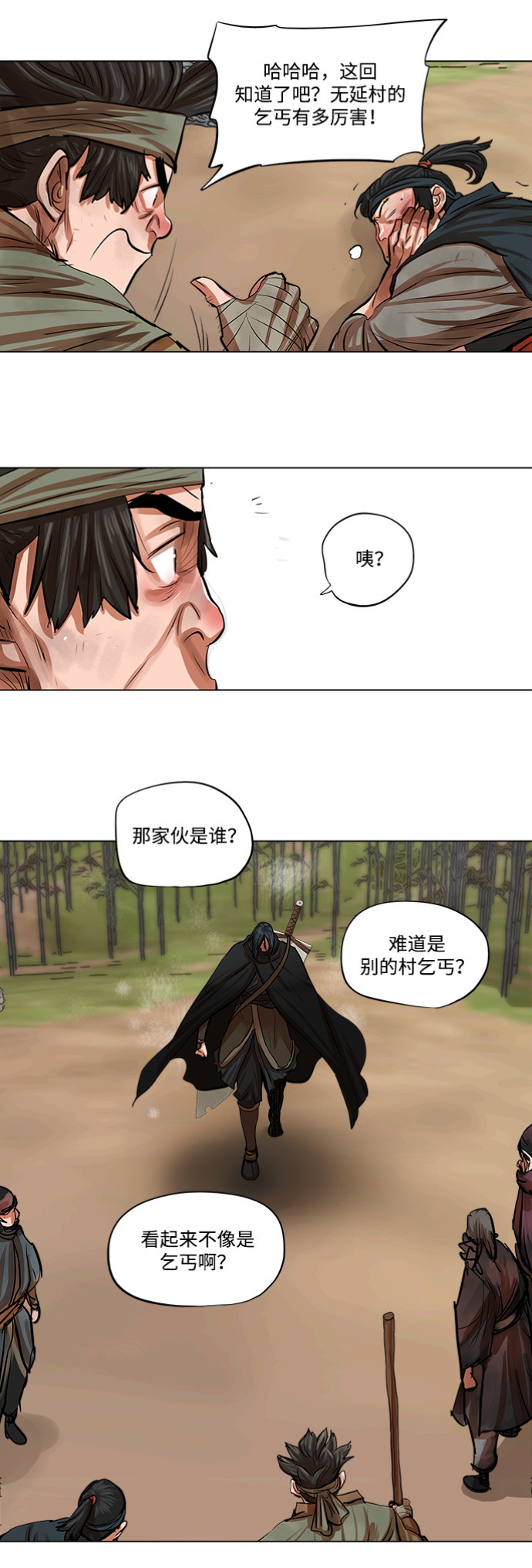 第79话4