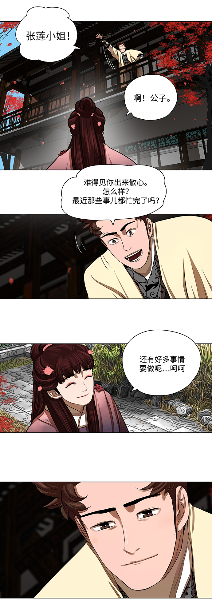 第57话22