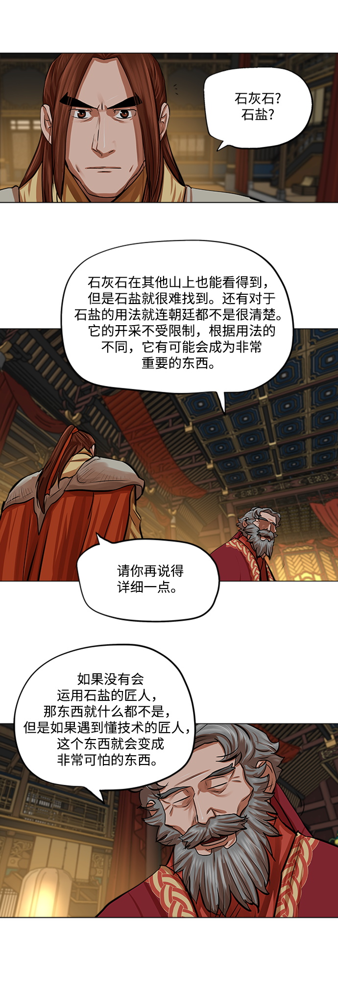 第85话25