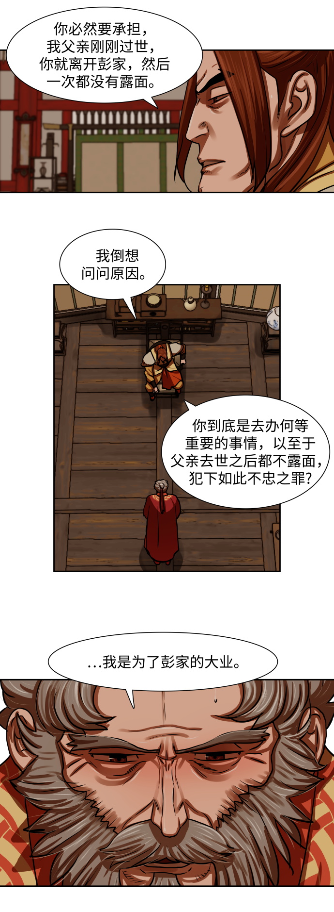 第144话6