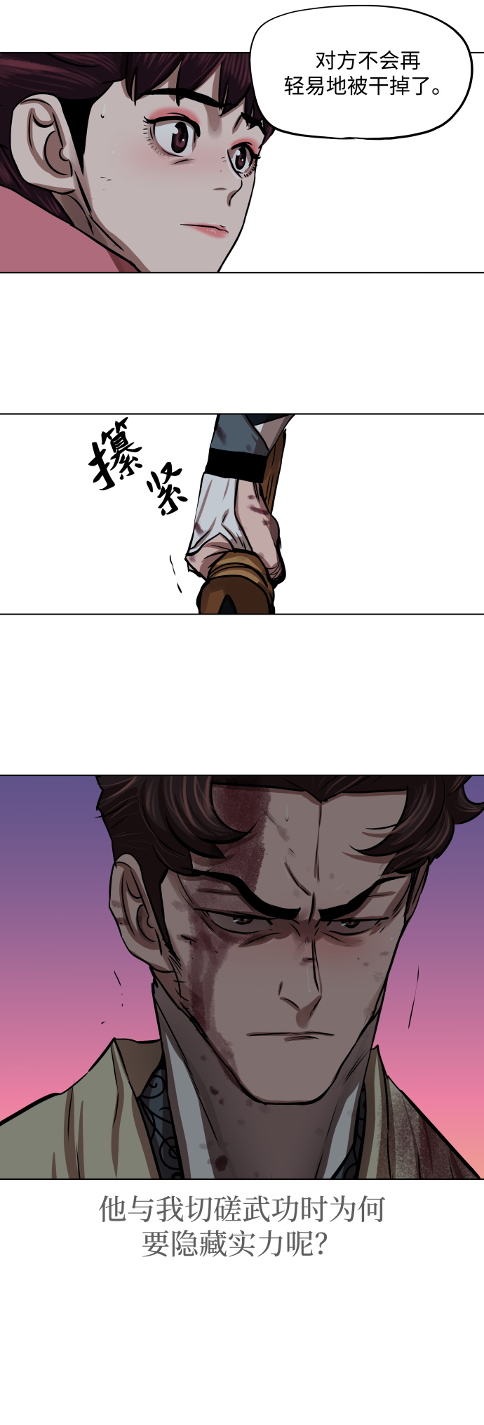 第105话27