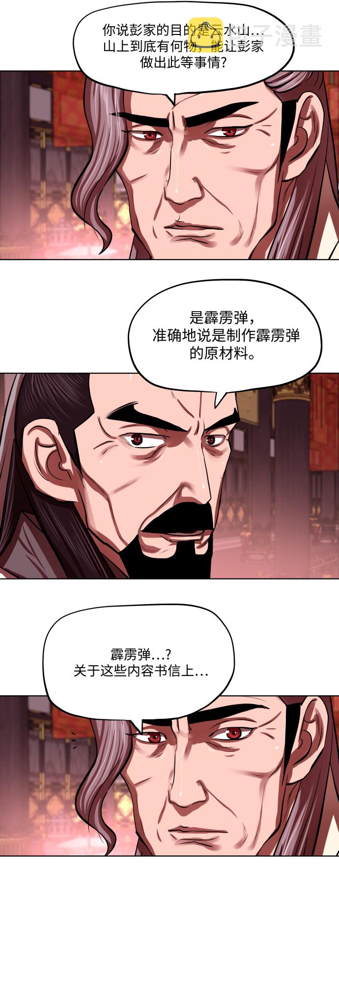 第124话10