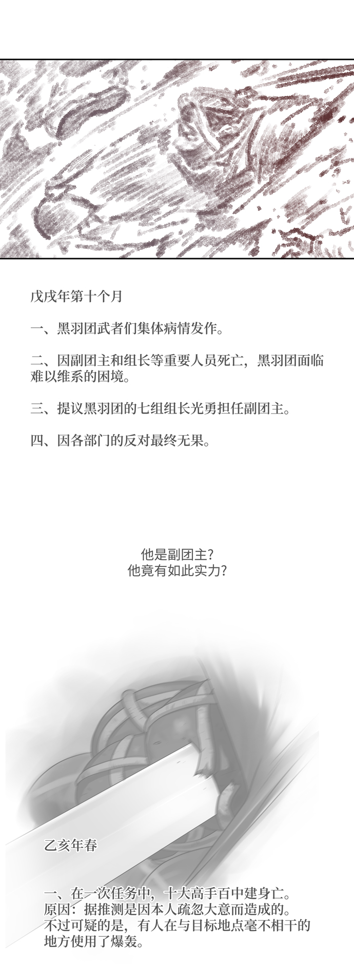 第132话32