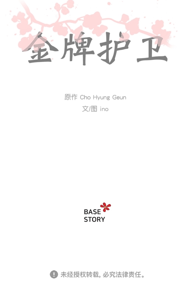 第8话34