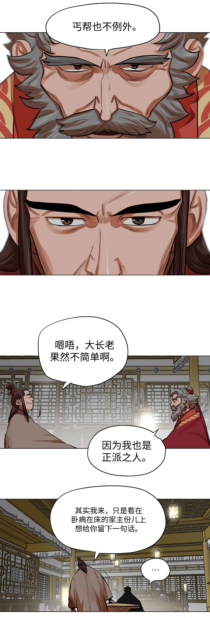 第83话25
