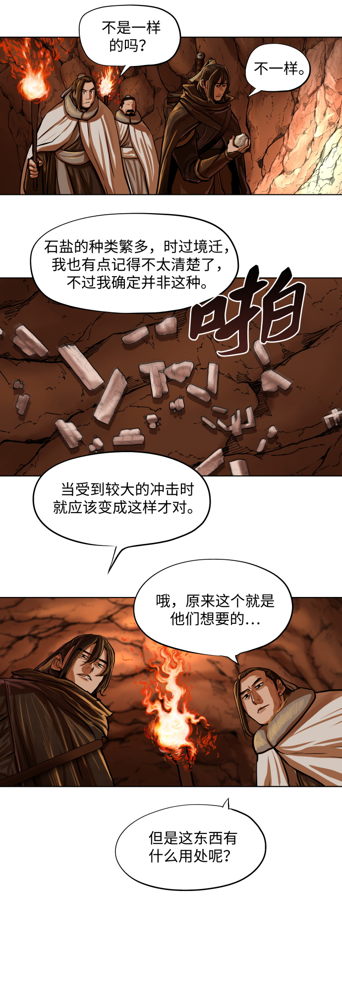 第98话7