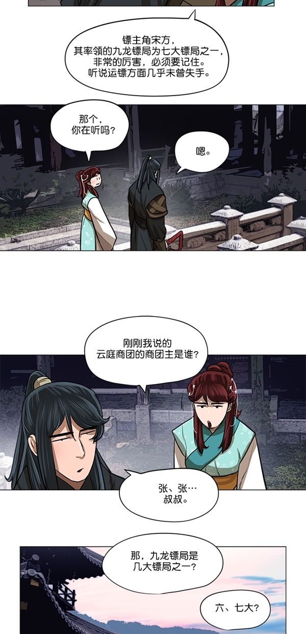 第26话19