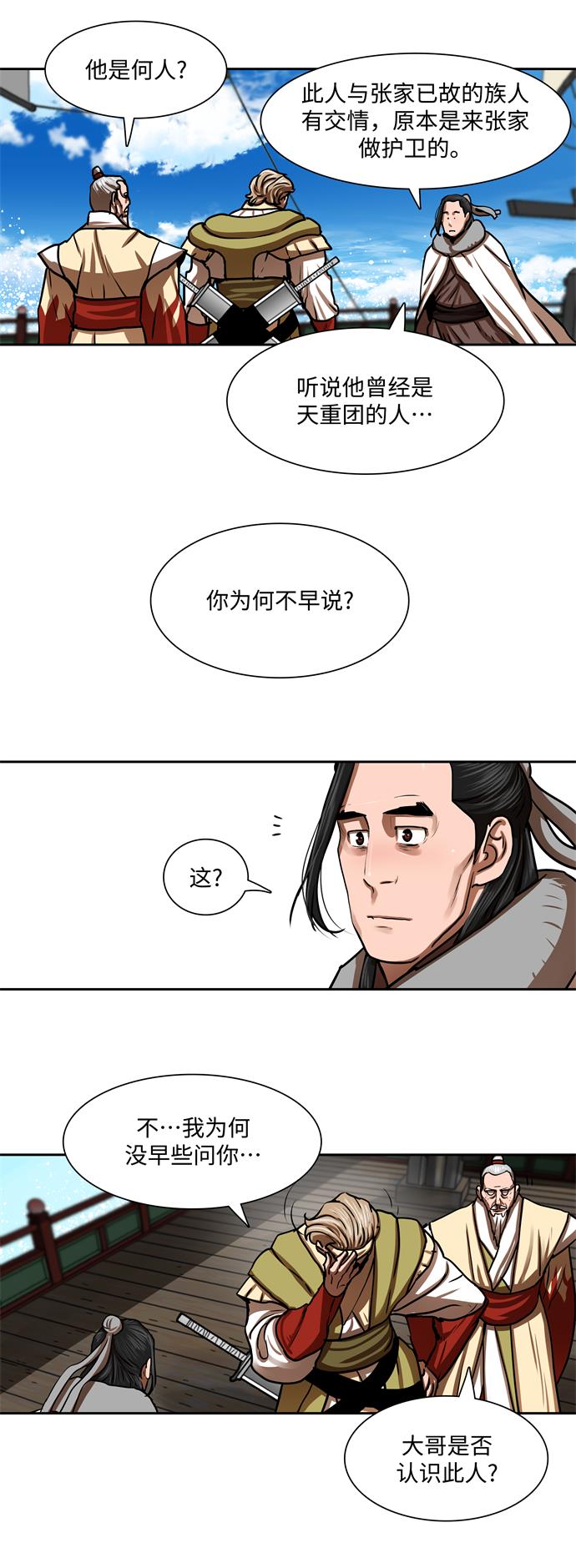 第153话44