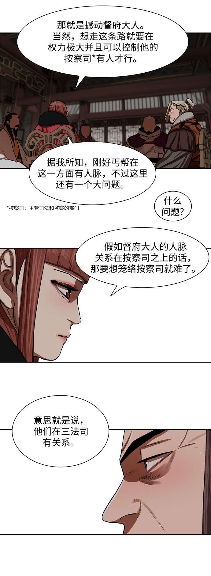 第145话24