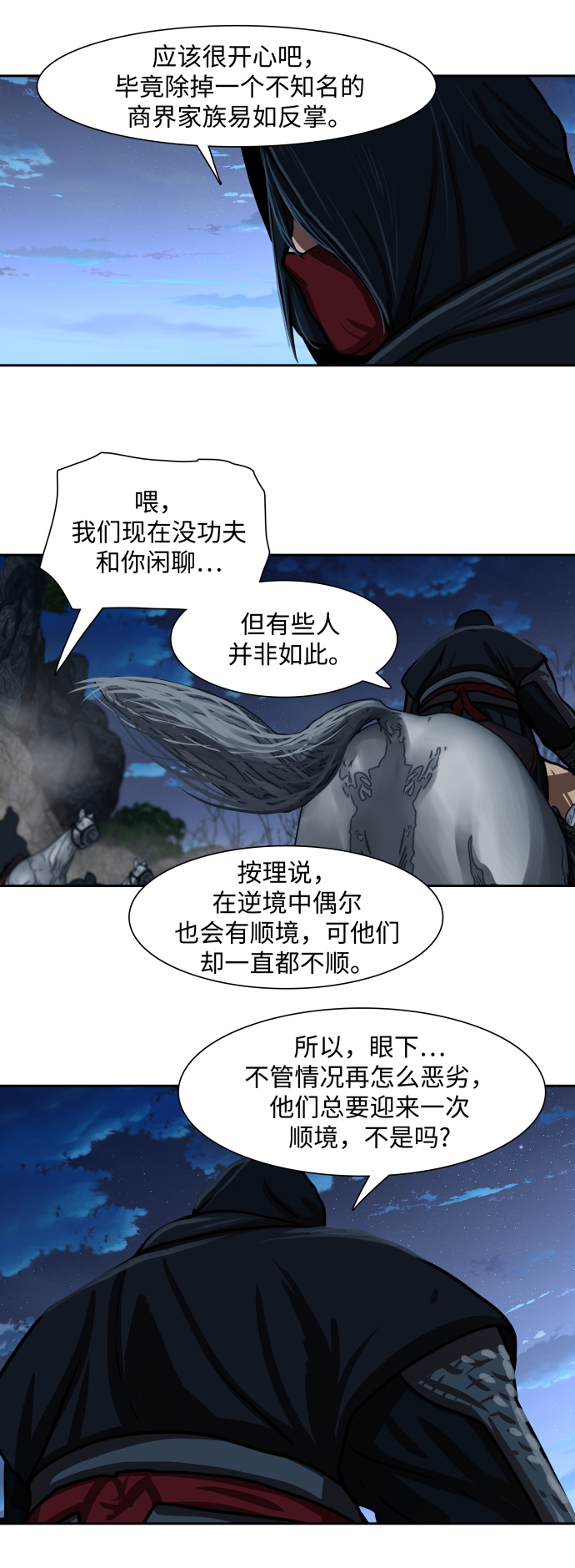 第158话34