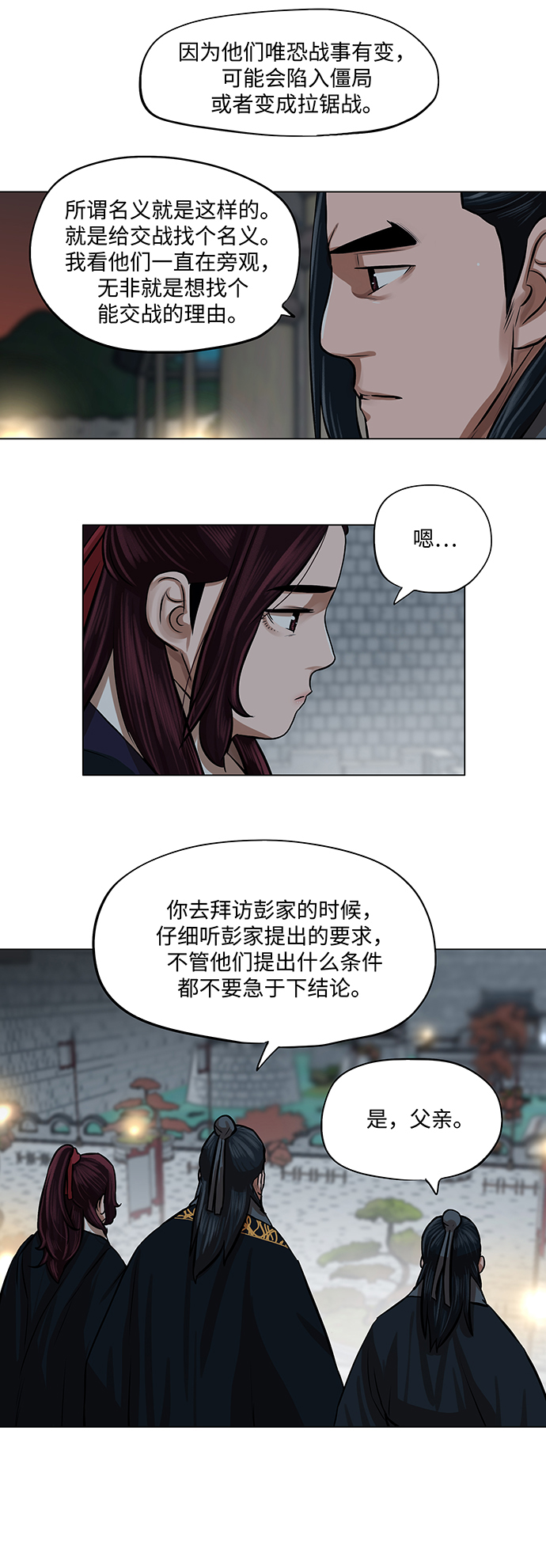 第65话11