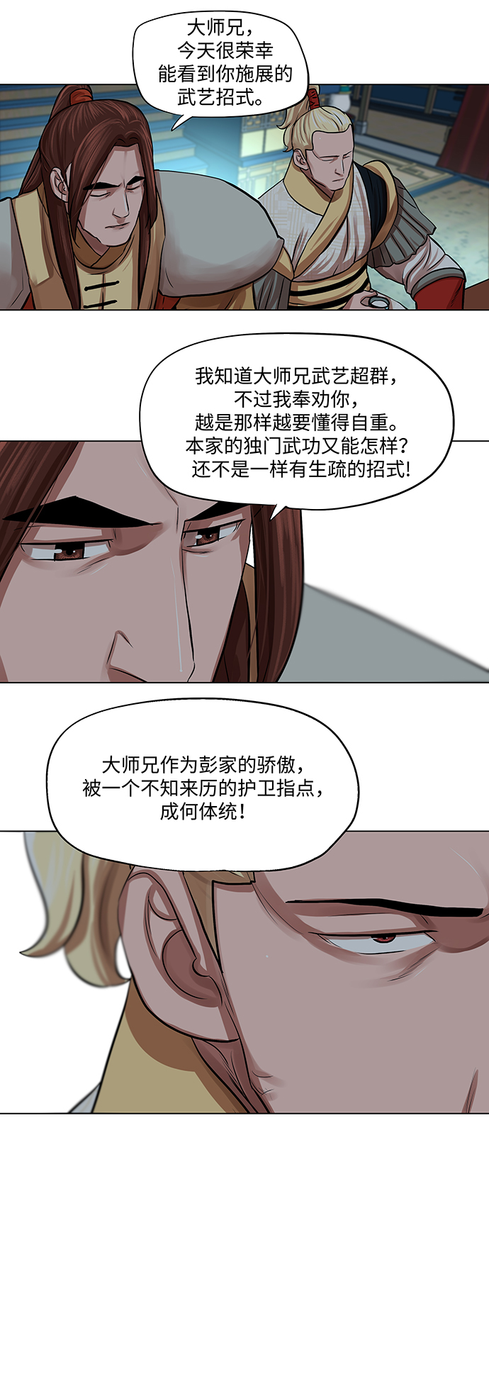 第70话24