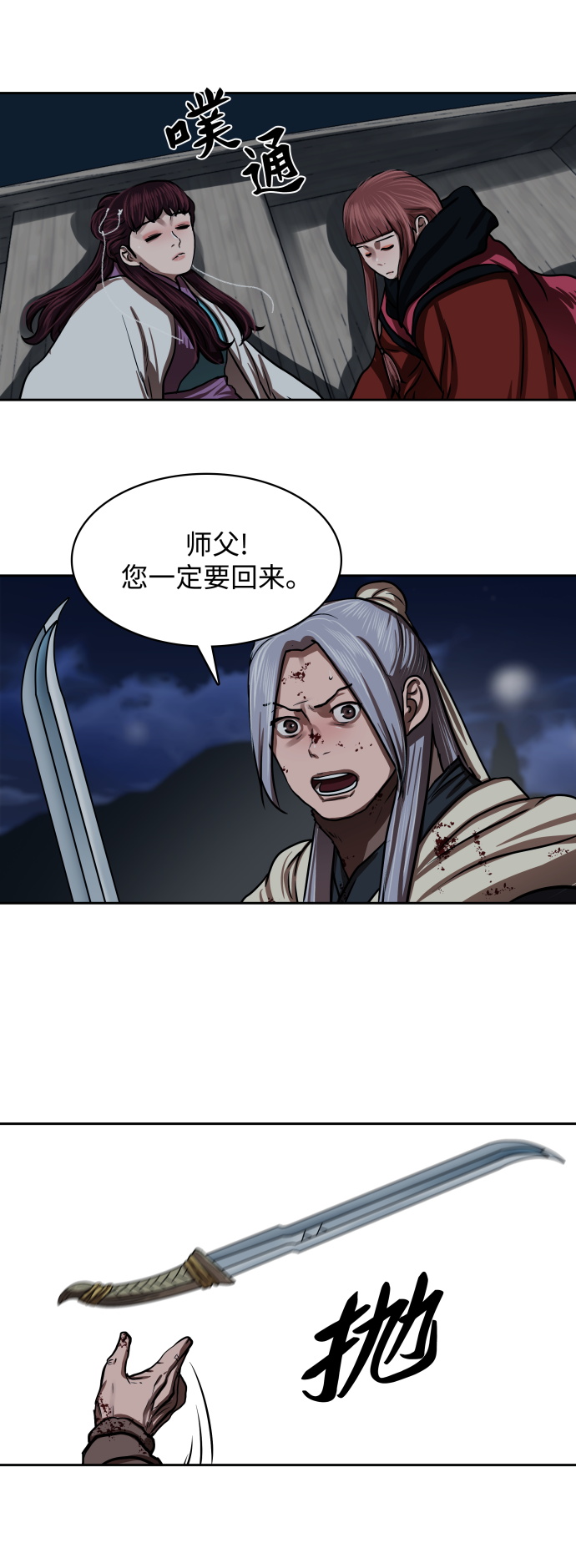 第137话40