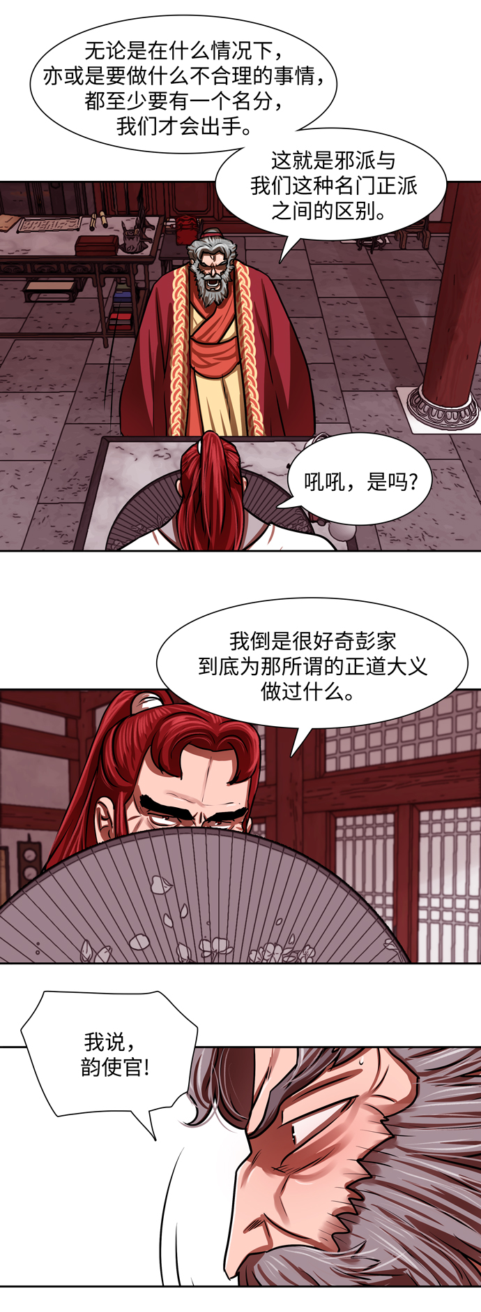 第163话31