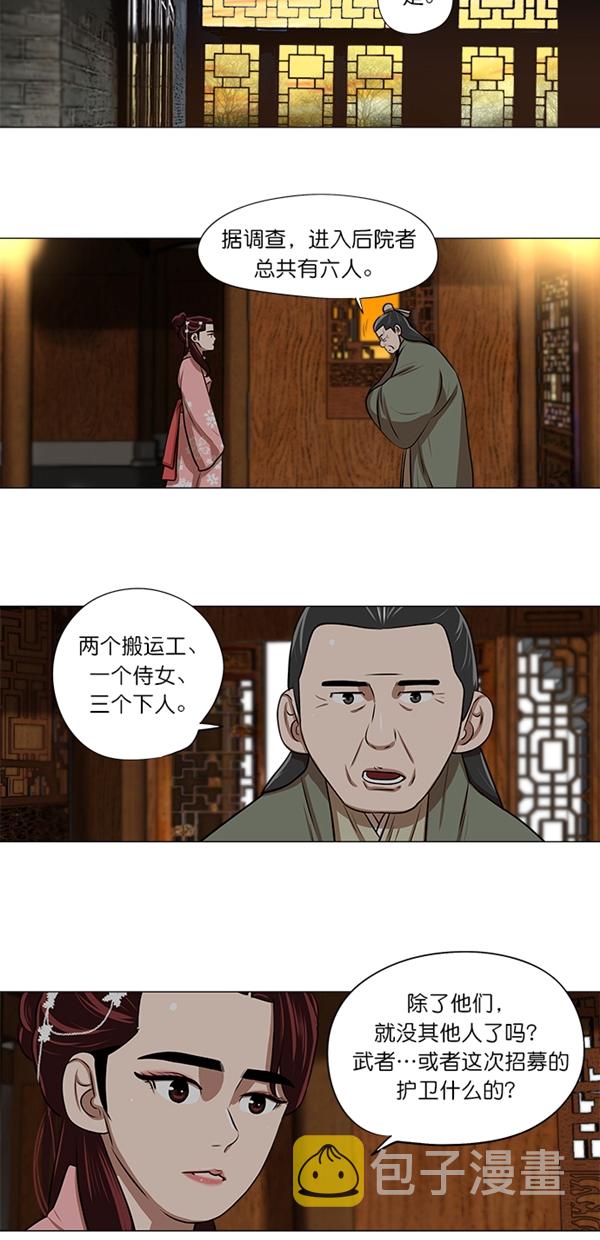 第8话2