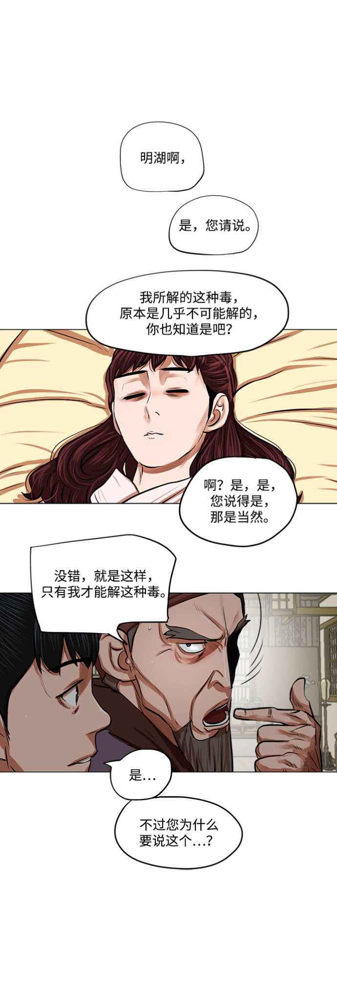 第82话12