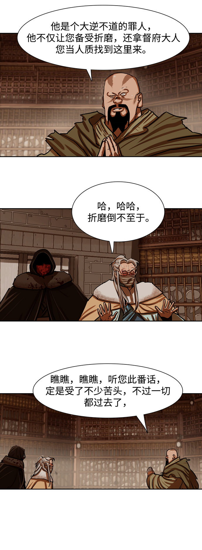 第166话9