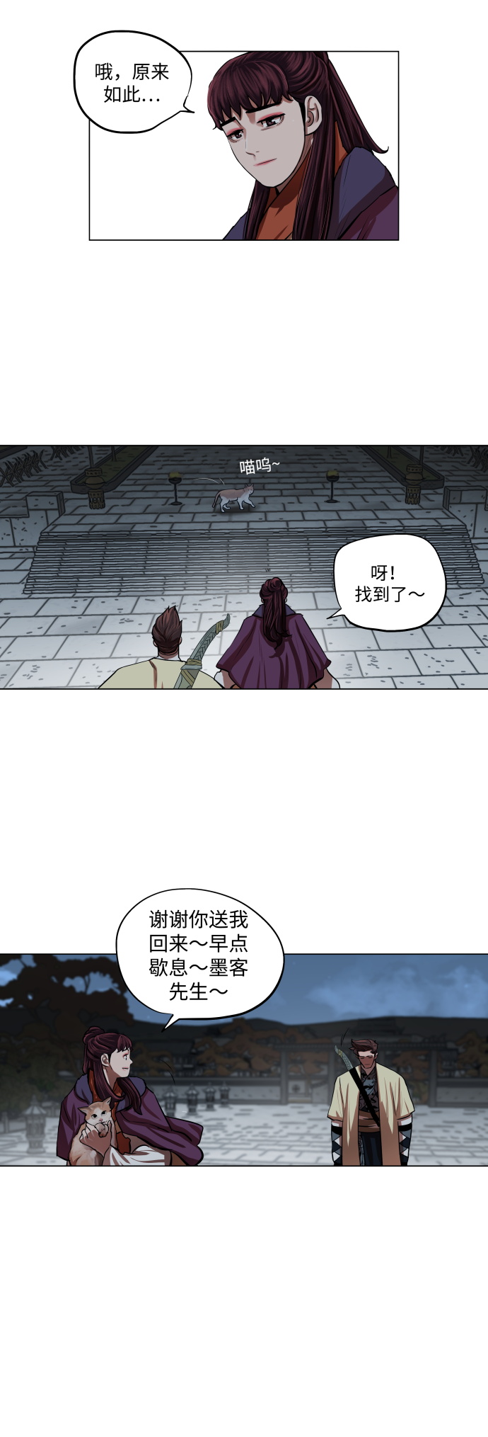 第94话9