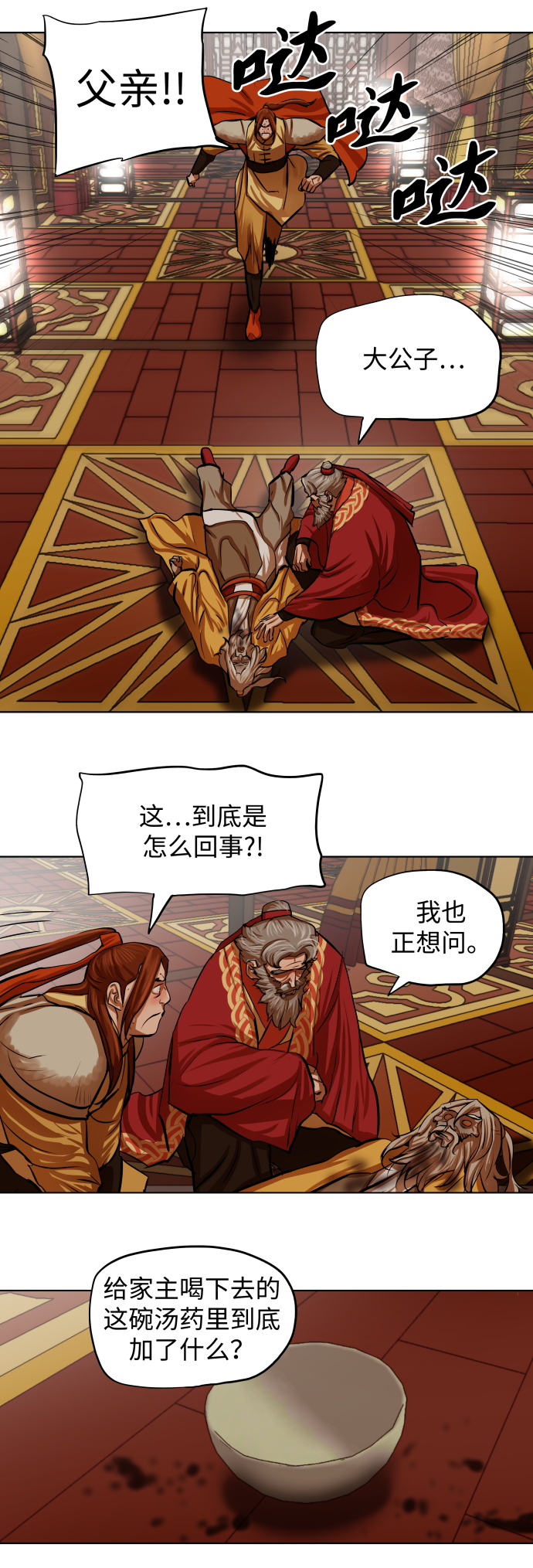 第104话6