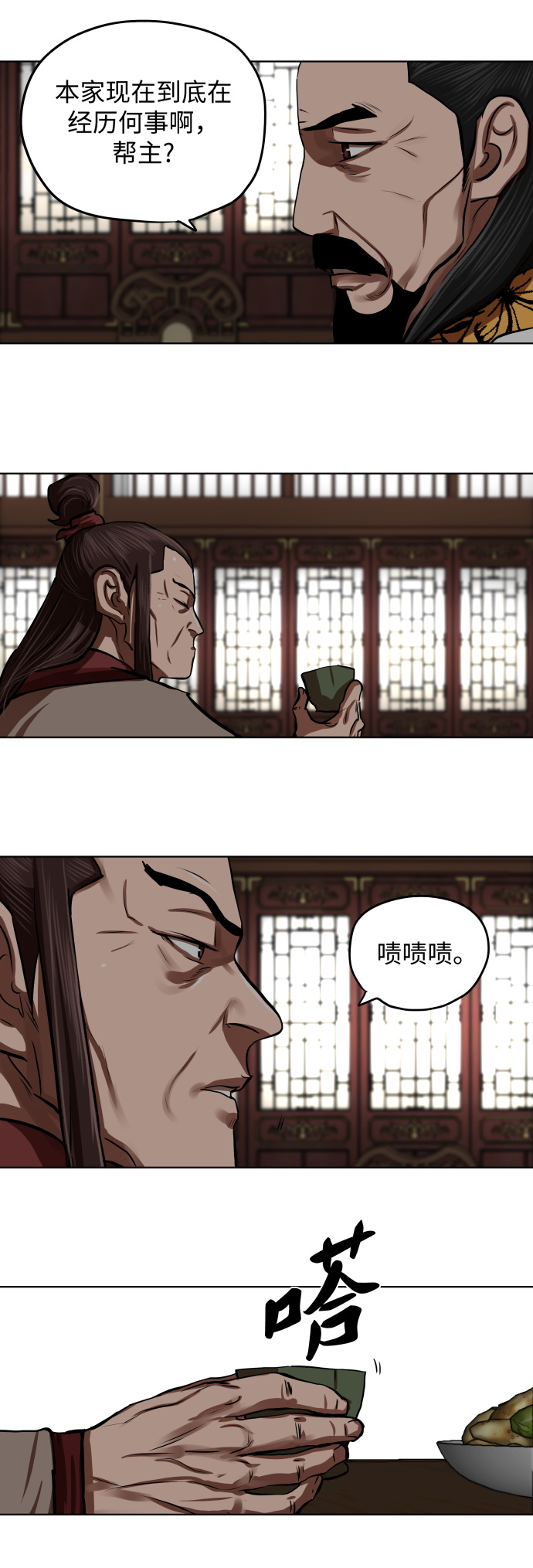 第127话29