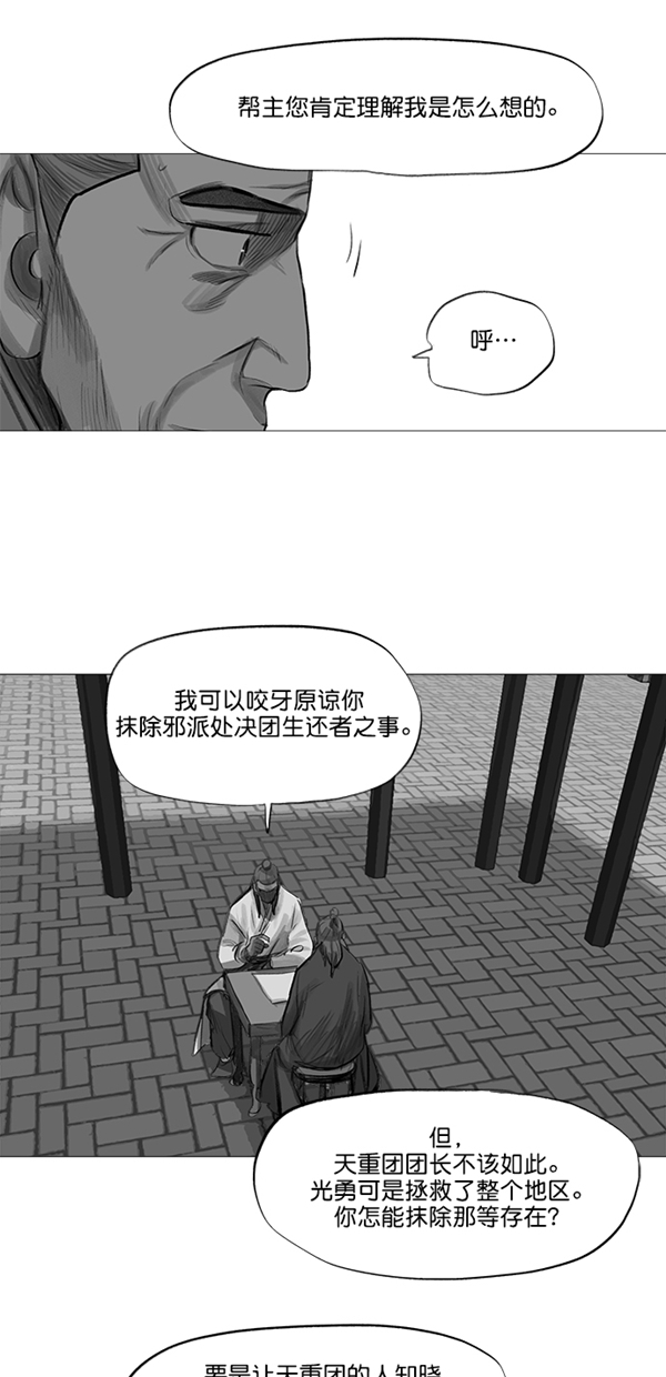 第34话9