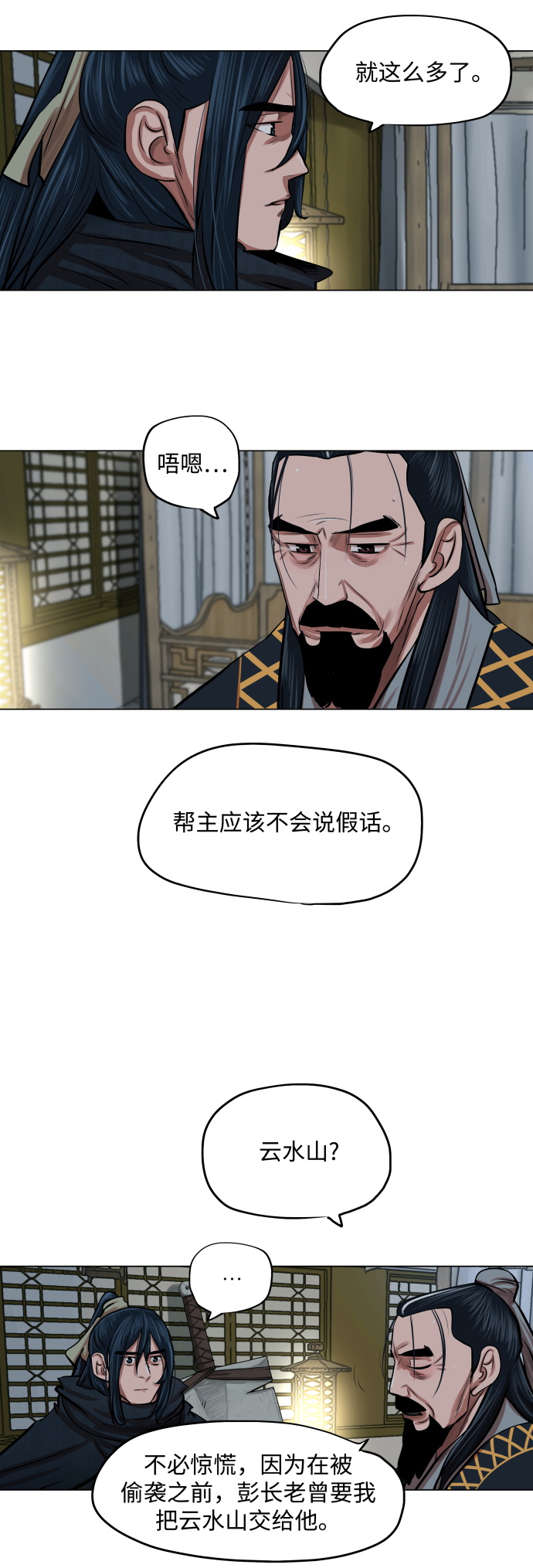 第84话2